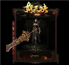天龙八部外传私服外挂